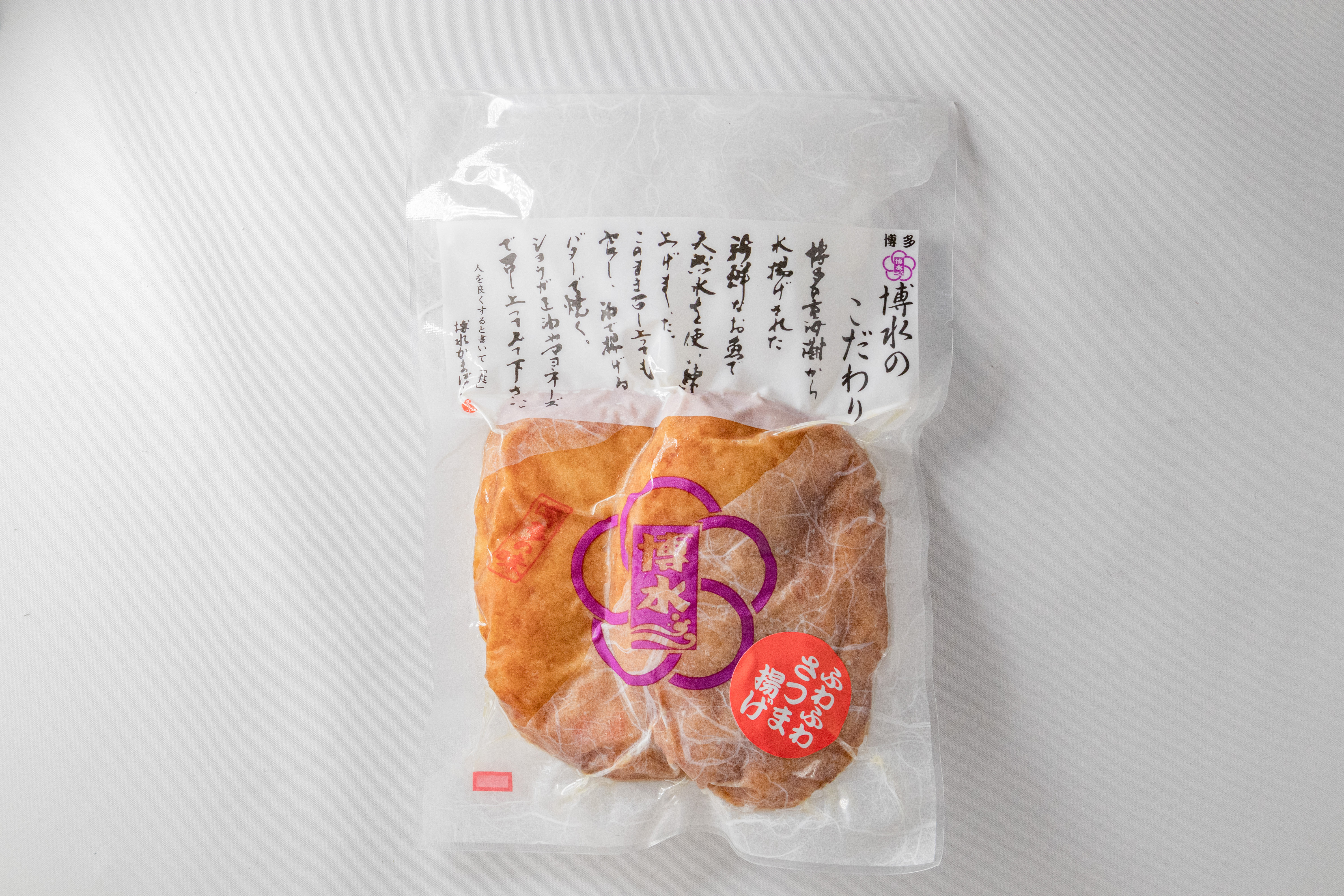 博多ふわふわさつま揚げ | ㈱博水｜Food Biz Kyushu 食の豊かさ真の価値