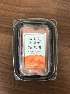 たらこ large_card_粒だち_中身.jpg