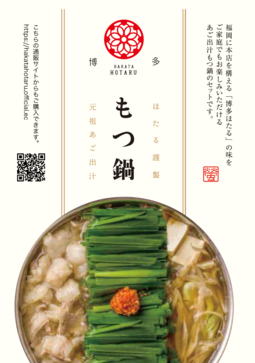 もつ鍋大好きマンさん専用 C114_sub04_LL.jpg