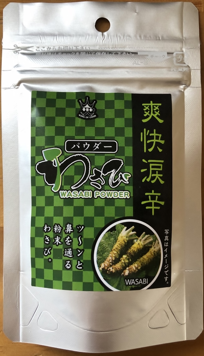 わさびパウダー ニシモト食品株式会社｜Food Biz Kyushu 食の豊かさ真の価値