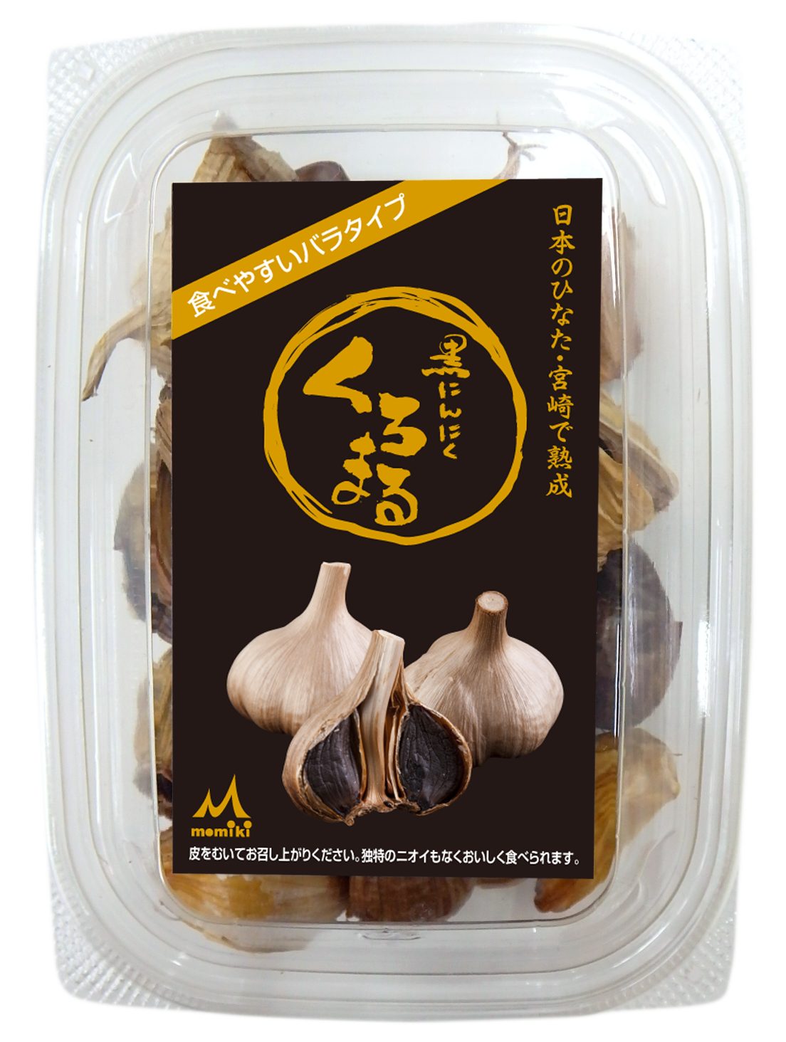 くみまる様 くろまる100g_カップ.png