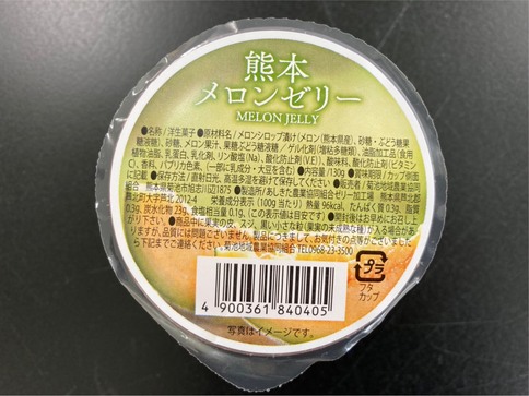熊本メロンゼリー | 熊本県経済農業協同組合連合会｜Food Biz Kyushu