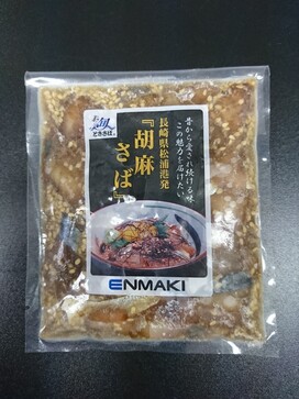 ゴマさば ニチモウ 胡麻さば 70g : 業務用食品アミカYahoo!店 - 通販
