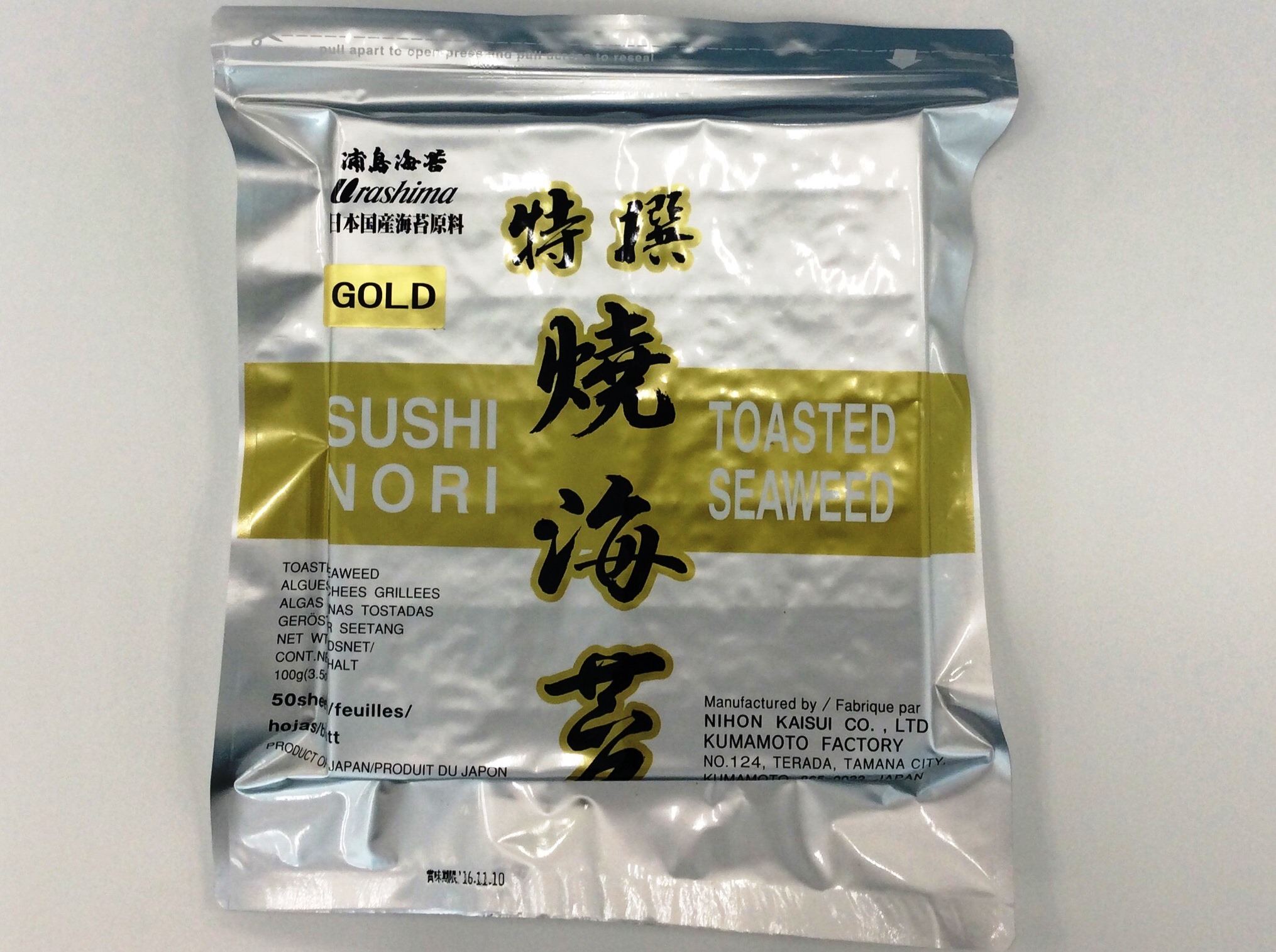 業務用 浦島焼のりゴールド50枚 | ㈱日本海水（浦島海苔） ｜Food Biz