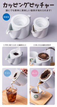 カッピングピッチャー | オアシス珈琲㈲｜Food Biz Kyushu 食の豊かさ