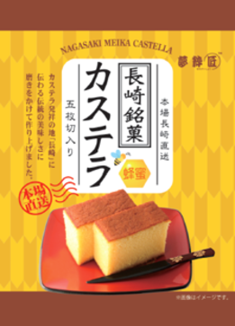 地域名菓の誕生 思文閣◇銘菓 名菓 菓子 長崎 カステラ 熊本