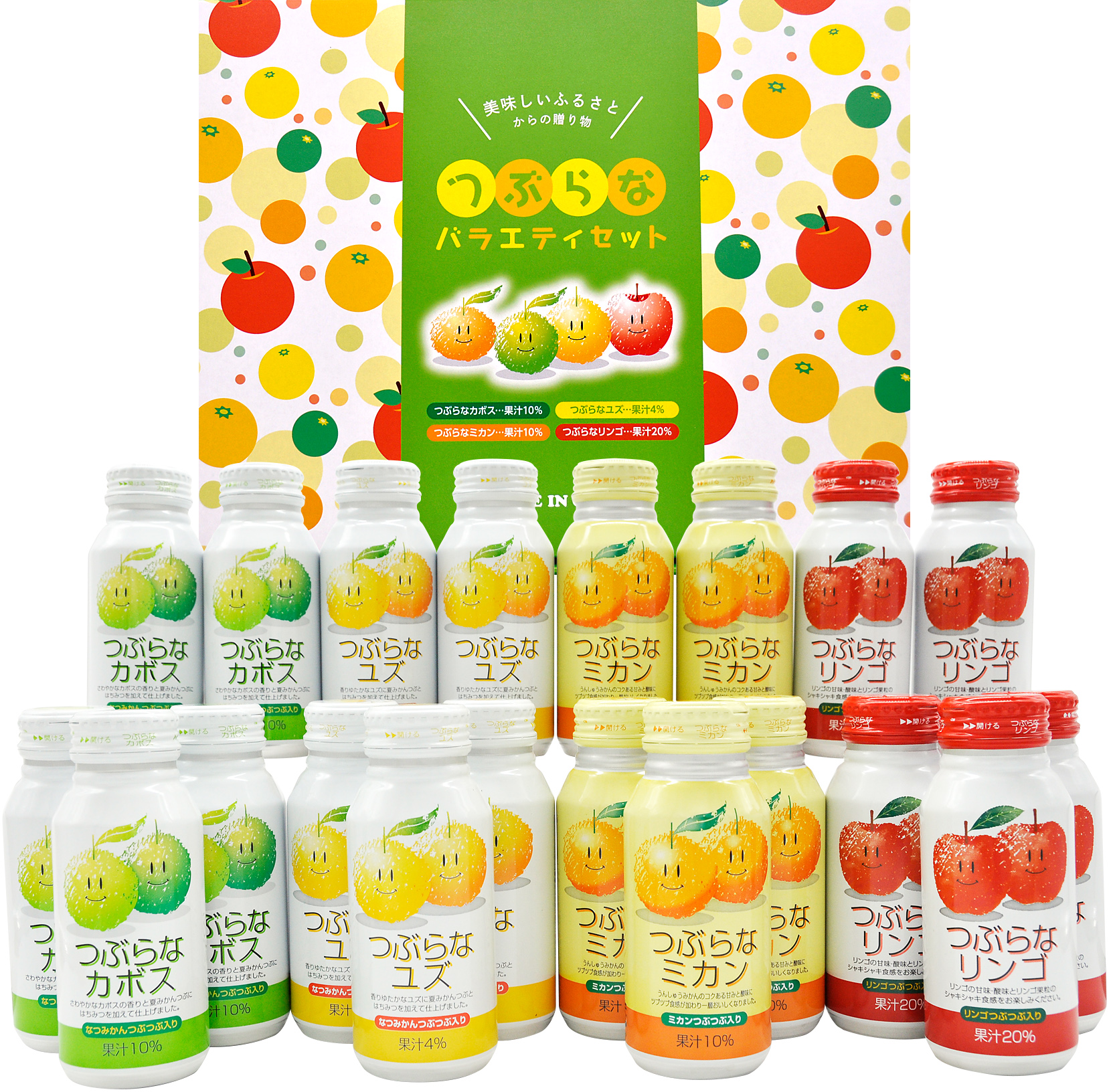 【安心発送】 つぶらなバラエティセットnew.jpg ソフトドリンク