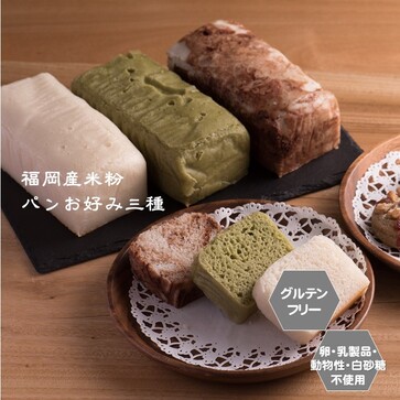福岡県産米粉パン | ㈱santecafeまる｜Food Biz Kyushu 食の