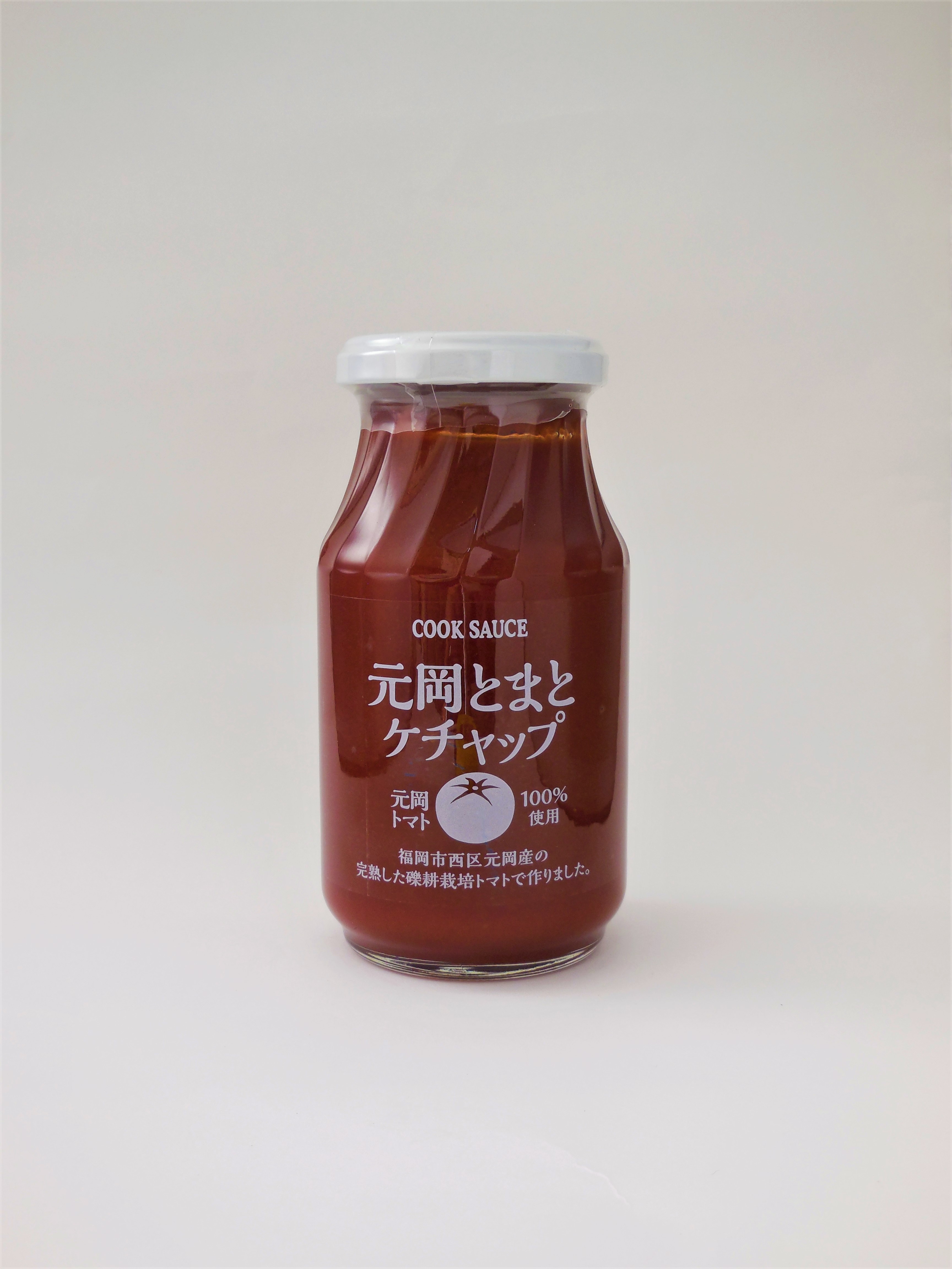 元岡とまとケチャップ | コックソース㈱｜Food Biz Kyushu 食の豊かさ
