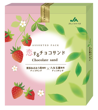 恋するチョコサンドアソートパック24P | 福岡八女農業協同組合｜Food