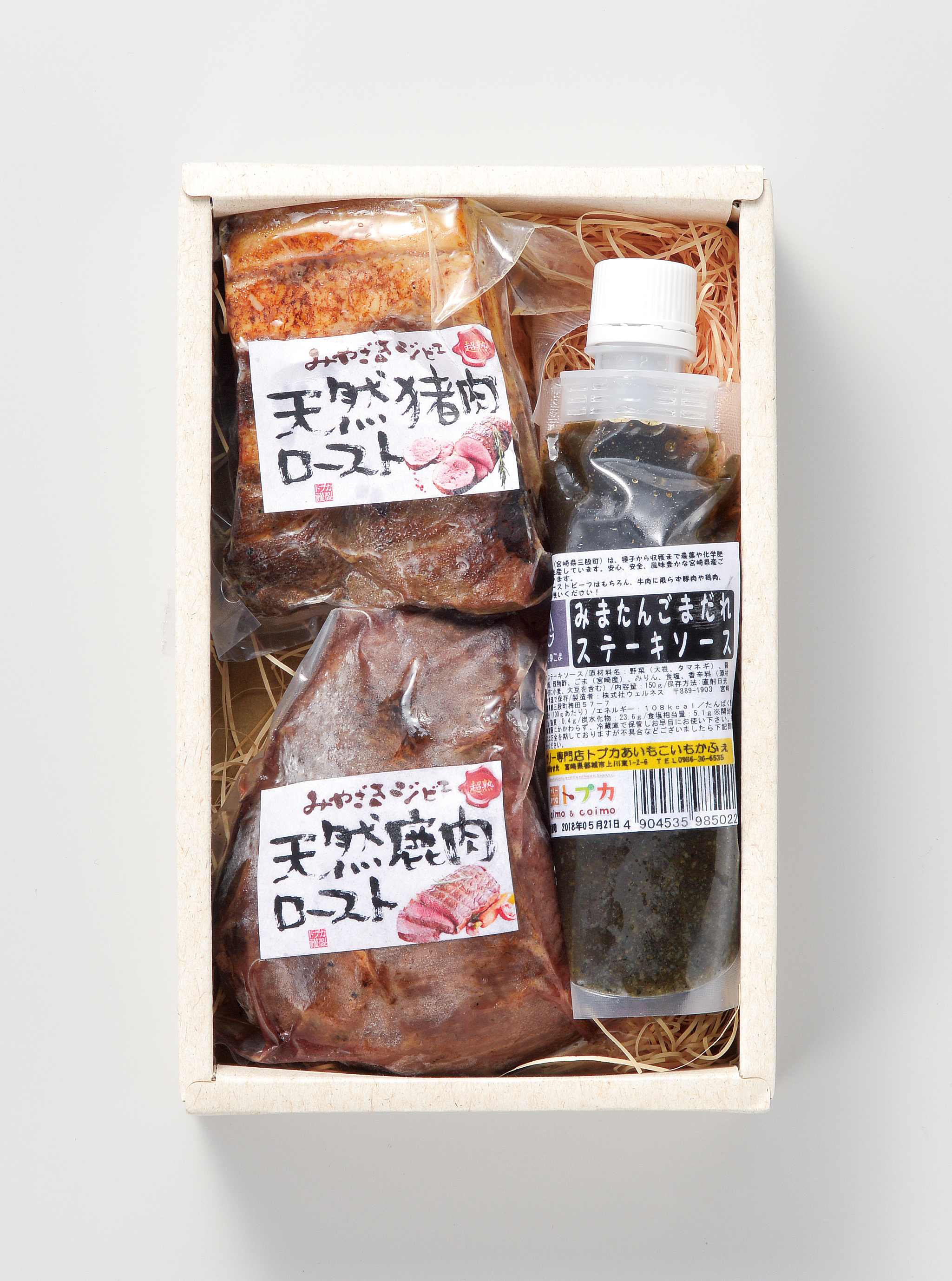 宮崎ジビエ天然鹿、猪2種セット | ウェルネス｜Food Biz Kyushu