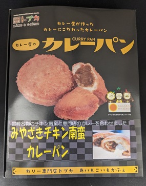 large_card_チキン南蛮カレー