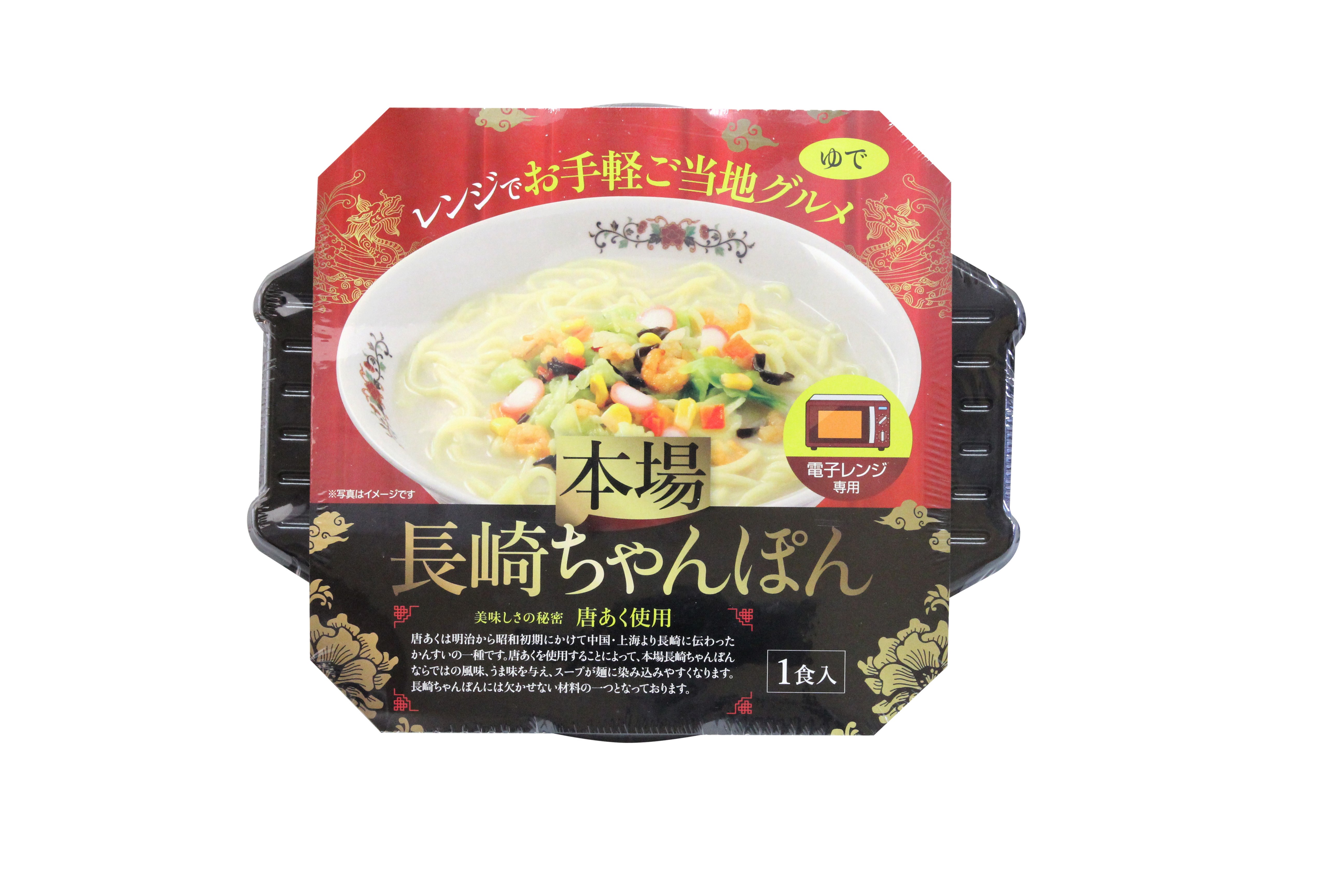 ぼんちゃんさん専用 レンジでお手軽本場長崎ちゃんぽん | ㈱エン・ダイニング｜Food Biz