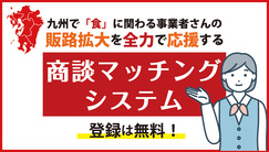 【重要】商談マッチングシステム説明動画