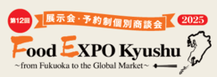 【出展募集開始】Food EXPO Kyushu 2025（九州の"食"をテーマにした展示会）