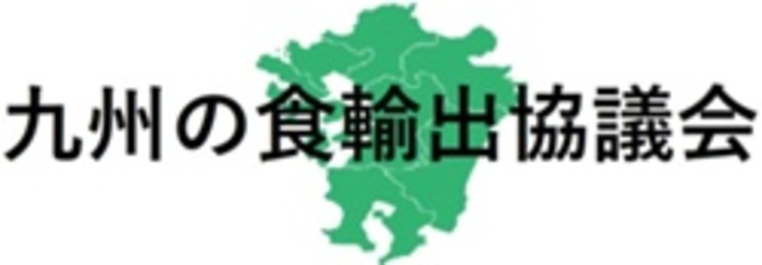 【商品募集】イオンカンボジア「九州フェア」向け（九州経済連合会）